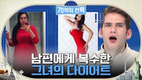 드라마틱한 변신으로 바람피운 남편 혼내준 사연! | tvN 221208 방송
