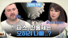 관절염에 파스는 오히려 독이 된다고?😲 | tvN 221208 방송