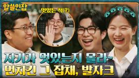 빅토르 위고만 알아본 발자크의 재능! '먼치킨물 그 잡채'인 발자크의 이야기 | tvN 221209 방송