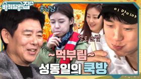 성동일 요리 먹방 2탄♡ 본인 쿡방보고 본인이 배고픈 바달집 공식 셰프 동일'S 요리 모음! | tvN 221208 방송