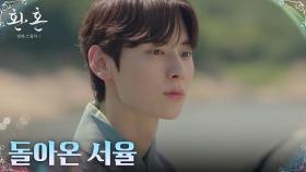 3년 만에 대호성으로 돌아온 황민현 (ft. 야망꾼 도상우) | tvN 221210 방송