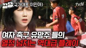 축구 국가대표들이 직접 뽑은 순위 공개⚽ 서로 라이벌로 지목한 유망주들의 웃참 사진 촬영까지 | 골든일레븐