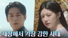 고윤정, '세상에서 가장 강한 사내' 이재욱과 재회 | tvN 221210 방송
