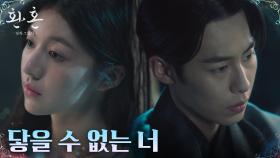 떠나간 정인을 그리워하는 이재욱, 이뤄지지 못한 사랑의 슬픔 | tvN 221210 방송