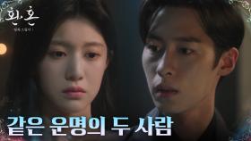 동병상련(?) 느낀 이재욱, 고윤정 탈출에 큰 도움?! | tvN 221210 방송
