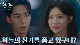 이재욱, 진요원 안에 갇힌 범상치 않은 고윤정과의 첫만남 | tvN 221210 방송