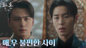 제왕성의 비밀을 알게 된 세자 신승호, 거슬리는 이재욱의 존재 | tvN 221210 방송