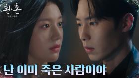 고윤정, '살아있는 죄, 존재하는 죄'로 진요원에 갇히다? | tvN 221210 방송