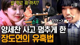 아무리 눈치 없는 남편도 장어를 먹이면...ㅣ코미디빅리그