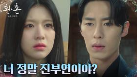 ＂데리러 와줬으면 좋겠어＂ 고윤정, 이재욱 향한 절실한 부탁 | tvN 221210 방송