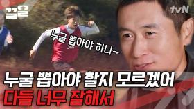 이영표를 고뇌하게 한 선수들의 화려한 팀플레이🤔 11명에 뽑히기 위한 유망주들의 실전 축구 | 골든일레븐