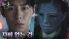 진요원 안에 숨어든 환혼인 잡은 이재욱, 수상한 문 발견? | tvN 221210 방송