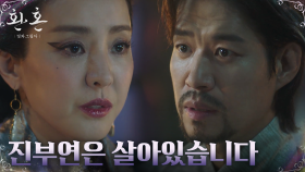 박은혜, 송림과의 오해 풀다 들켜버린 진씨 집안 장녀 고윤정의 존재! | tvN 221211 방송