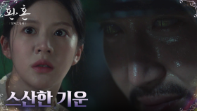 ※위험감지※ 고윤정, 이재욱 집으로 향하는 수상한 괴기 포착?! | tvN 221211 방송