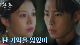 이재욱, 혼례 앞둔 새신부 고윤정 데리고 도망! (ft.기억을 잃은 과거) | tvN 221211 방송