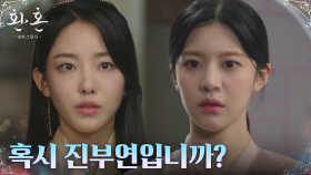 ＂누가 나를 찾지?＂ 대호국에 쫙 퍼진 고윤정의 초상?! | tvN 221211 방송