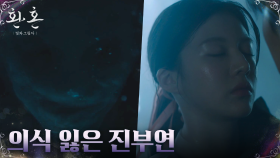 //위기// 숨어든 괴기에 발목 잡힌 고윤정, 구해주는 이재욱! | tvN 221211 방송