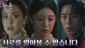 박은혜, 살려낸 고윤정 가둬둔 이유 ＂부연이로만 살게 할 겁니다＂ | tvN 221211 방송