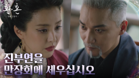 진요원 빼앗길 위기의 박은혜, 해답은 오직 고윤정 뿐?! | tvN 221211 방송