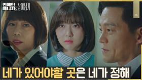심소영, 논란의(?) 부녀 이서진X주현영 향한 진솔한 조언 | tvN 221212 방송