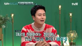 '블랑카' 코미디언 정철규, 이주 노동자들이 겪는 '부당 대우'를 알리기 위해 시작했다고?! | tvN 221212 방송