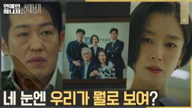 쫓겨난 심소영 찾는 이순재에 촬영 올스탑! 허성태에게 향한 원망의 화살 | tvN 221212 방송
