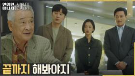 60년 연기 인생 살아온 이순재의 굳은 의지 ＂오점 남기지 않도록...＂ | tvN 221212 방송