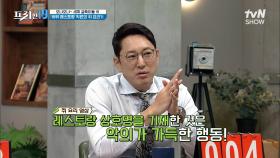 미국 레스토랑 직원의 쥐 요리? 억 단위 손해 끼친 선 세게 넘은 10대들의 행동 [오냐 오냐~ 세계 금쪽이들 19] | tvN SHOW 221212 방송