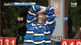 ※뒷목 주의※ 인증샷 때문에 이렇게까지? 한 사람 인생 망쳐 놓은 빌런이 한 말♨ [오냐 오냐~ 세계 금쪽이들 19] | tvN SHOW 221212 방송