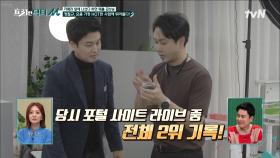 라이브 커머스 2위까지?! 동업자 '학교1 권혁수 역'의 배우 김정욱과 첫만남 일화 공개-! | tvN 221212 방송