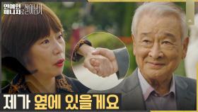 ＂미안하다＂ 이순재X심소영, 원망의 과거 뒤로하고 진~한 화해 | tvN 221212 방송