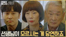 심소영, 궁지에 몰린 이순재 앞에 혜성처럼 등장-★ | tvN 221212 방송