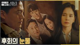 이서진, 깨져버린 결혼 생활과 텅빈 집안에 흐르는 눈물ㅠㅠ | tvN 221212 방송