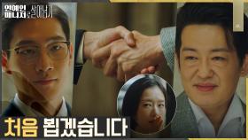 허성태vs노상현, 곽선영을 사이에 둔 은근한 기싸움♨︎ | tvN 221212 방송