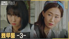 매니저 그만두고 고향 내려간 주현영, 마음 한 켠에 남은 아쉬움 | tvN 221213 방송