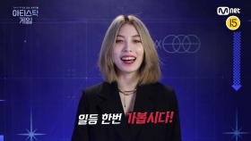 [10회] ＂1라운드 때 이후로는 다 위기였습니다^^＂ 우여곡절 끝에 파이널에 오른 ID:Earth! | Mnet 221212 방송