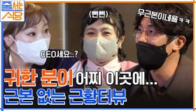 경준이 제주 살이를 하면서 연기 말고 다른 것들을 하고 있다?! (ft. CEO) | tvN 221212 방송