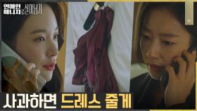 ⚡️날벼락⚡️ 개막식 3시간 전, 갑자기 빼앗긴 김아중의 드레스! | tvN 221213 방송