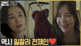 //서프라이즈// 능력자 곽선영, 김아중의 터진 드레스 깔끔 해결! | tvN 221213 방송