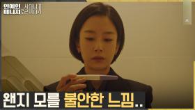 ※충격※ 곽선영의 갑작스러운 임신 소식..? | tvN 221213 방송