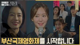 ((갓벽)) 한복 입고 등장한 김아중, 가슴이 웅장해지는 개막식 멘트 | tvN 221213 방송