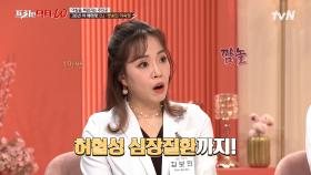 36년 차 아침 라디오 DJ 이숙영의 건강 적신호? 갱년기, 혈관질환을 주의하라! | tvN 221214 방송