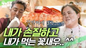 조인성 독도 꽃새우 먹방🦐 간단하게 1인당 1박스씩 챙겨온 손 큰 골퍼 패밀리 | 어쩌다사장