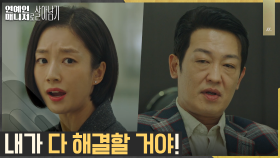 🚨비상사태🚨 곽선영X허성태, 김아중의 터진 드레스에 신경 예민 | tvN 221213 방송