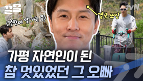 애완 벌 키우다 물린 김동완😰 오빠 팔뚝만 화나있고 나머지는 평화로운 시골생활 | 온앤오프