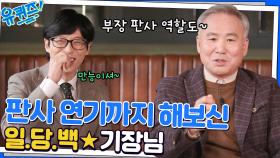 추격전+만물상+재연 배우까지.. 김상규 자기님 없이는 안되는 그알 팀..★ | tvN 221214 방송