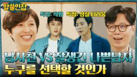 삼각관계에 끌리는 이유.. 김영하 작가가 생각하는 로맨스의 핵심은? | tvN 221216 방송