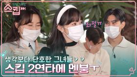유재석도 감탄한 연희동 게스트하우스 대표, 광섭의 드립력ㅋㅋㅋ 하지만 연속 SKIP..?! | tvN 221215 방송