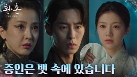 이재욱X고윤정, 두 사람의 혼인을 증명할 증인은 뱃 속의 아기?! | tvN 221217 방송