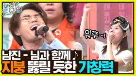 ※본격 귀 호강 라이브※ 김범수와 3명의 인부들(?)이 함께 하는 ＜님과 함께＞ | tvN 221217 방송
